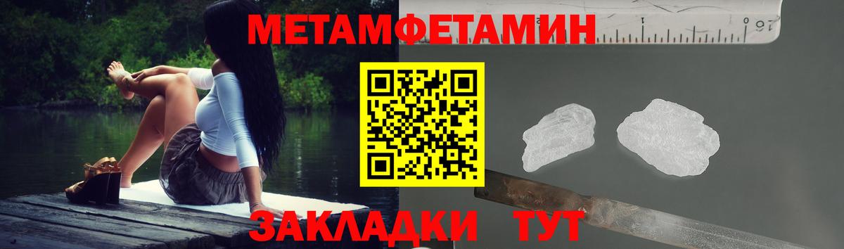 АМФЕТАМИН Premium Нижнеудинск