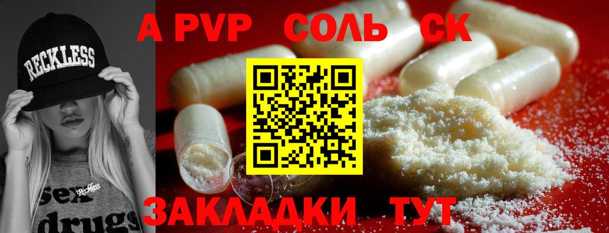 Alpha PVP кристаллы Нижнеудинск