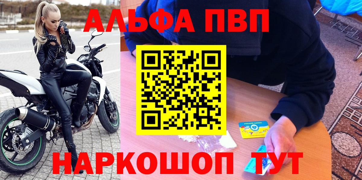 Alpha PVP СК  Вход с VPN  Нижнеудинск  A-PVP СК 