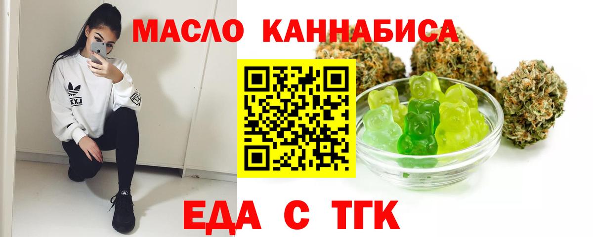 Нижнеудинск  Canna-Cookies марихуана  Вход с VPN 