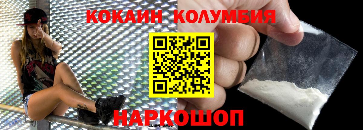КОКАИН Боливия  Вход с VPN  COCAIN  COCAIN Перу  Нижнеудинск 