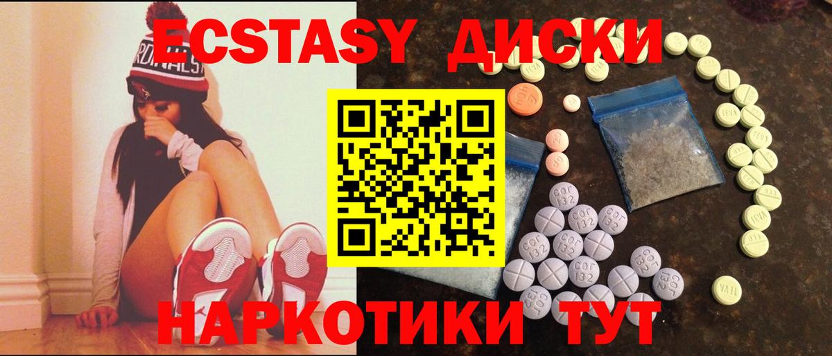 ЭКСТАЗИ Cube Нижнеудинск