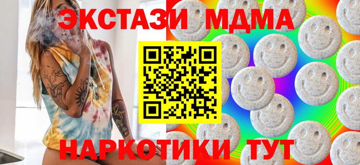 Ecstasy TESLA  Вход с VPN  mega ONION  Нижнеудинск  Экстази DUBAI 