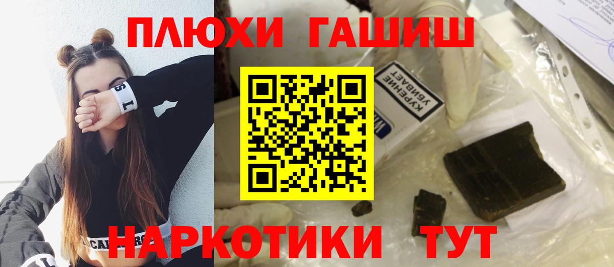 ГАШ хэш  Вход с VPN  ГАШИШ VHQ  ГАШИШ  Нижнеудинск 
