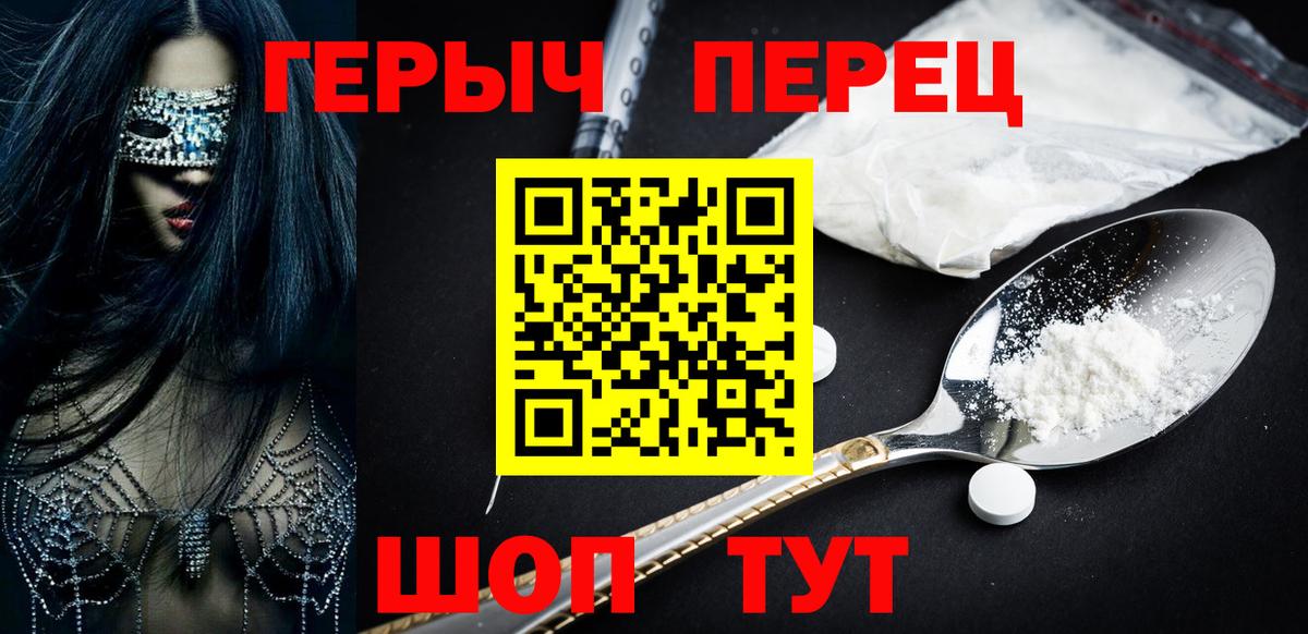Нижнеудинск  Героин белый  Вход с VPN 