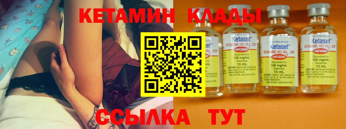   вход  Кетамин ketamine  Вход с VPN  Нижнеудинск 