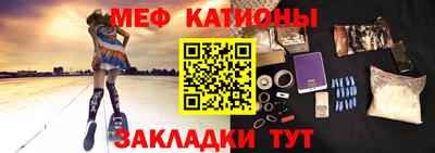 мескалин Севастополь