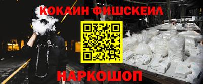 мескалин Севастополь