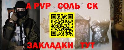 мескалин Севастополь