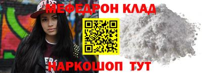 мескалин Севастополь