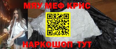 мескалин Севастополь