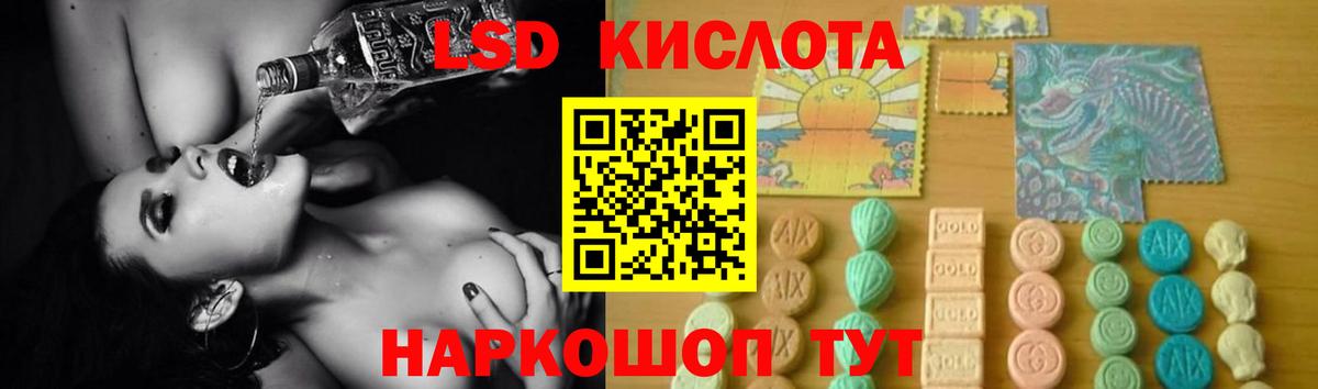 ЛСД экстази кислота  Лсд 25 экстази ecstasy  ЛСД экстази  Нижнеудинск  Вход с VPN 