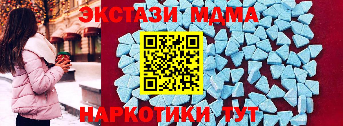 МДМА молли  Вход с VPN  Нижнеудинск  МДМА VHQ 