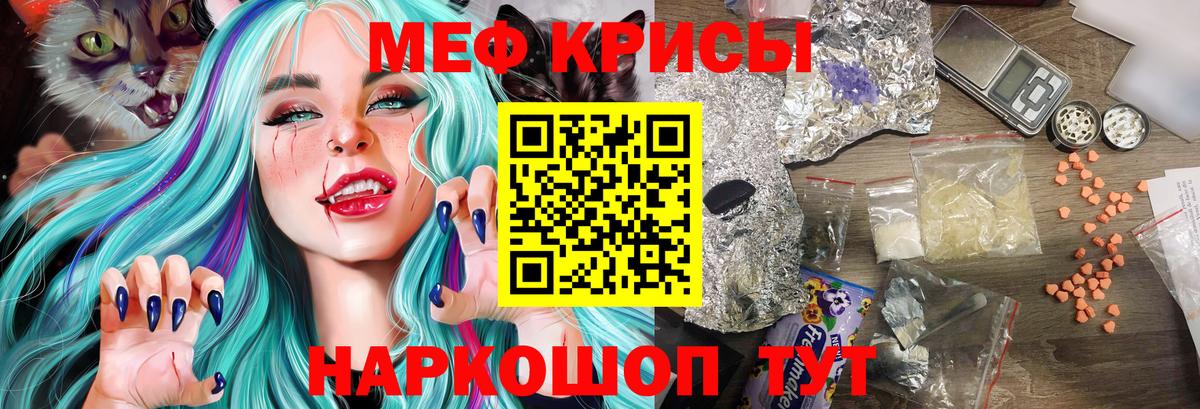Меф мяу мяу  Вход с VPN  МЯУ-МЯУ мука  Нижнеудинск 