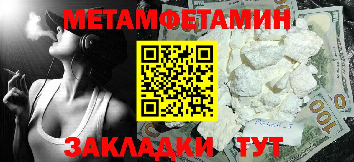 Метамфетамин пудра Нижнеудинск