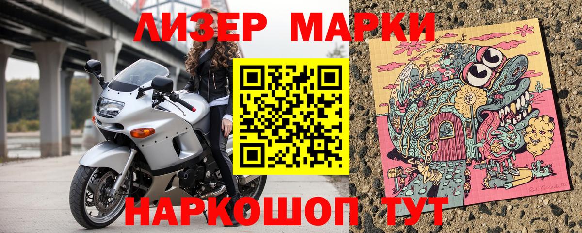 Наркотические марки 1500мкг  Вход с VPN  Наркотические марки 1500мкг  Нижнеудинск 