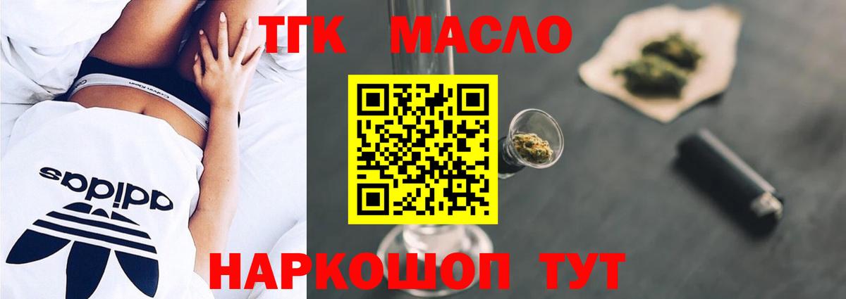 ТГК вейп с тгк Нижнеудинск